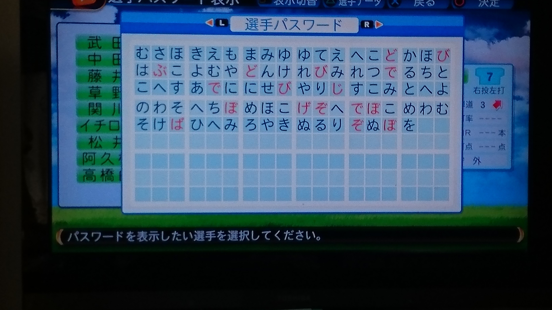 金本 12決定版 パワプロ18 パワプロ16実在選手パス倉庫