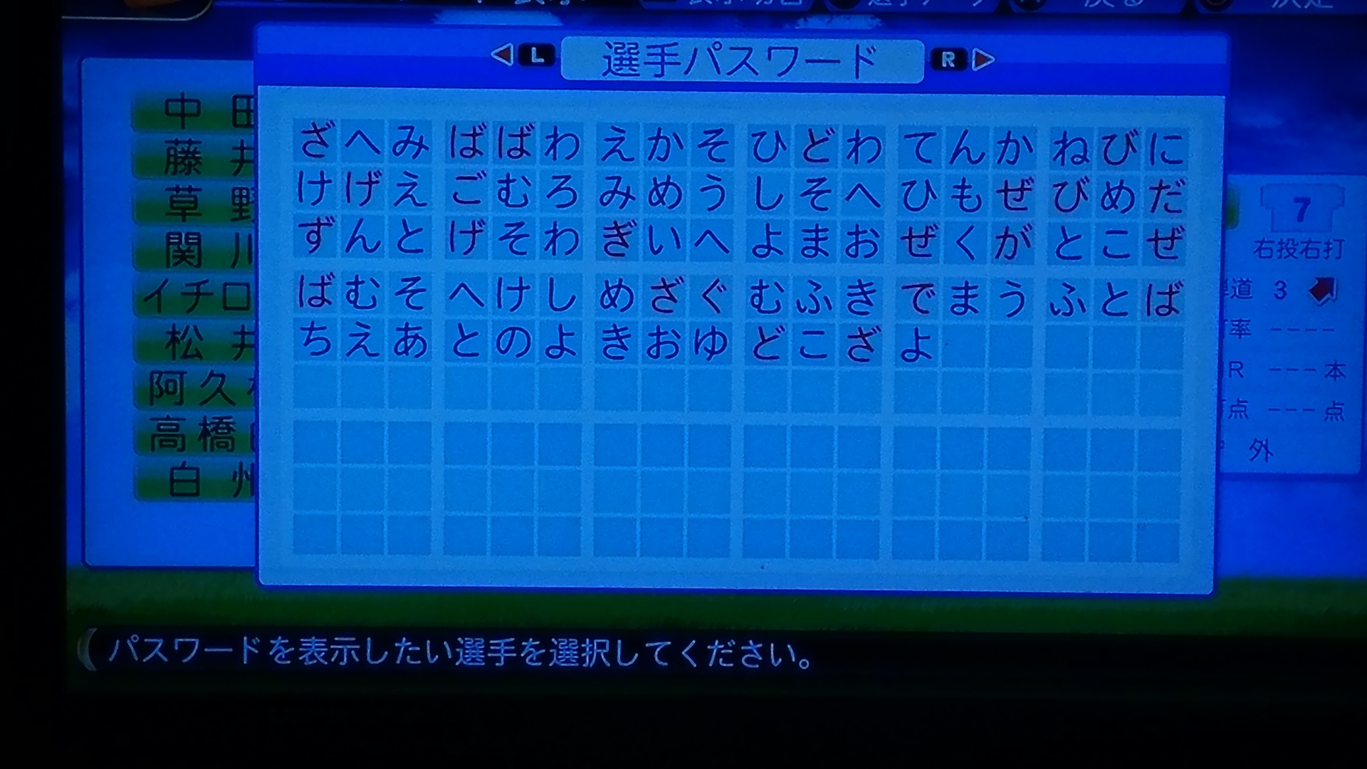 緒方 99決定版 パワプロ18 パワプロ16実在選手パス倉庫