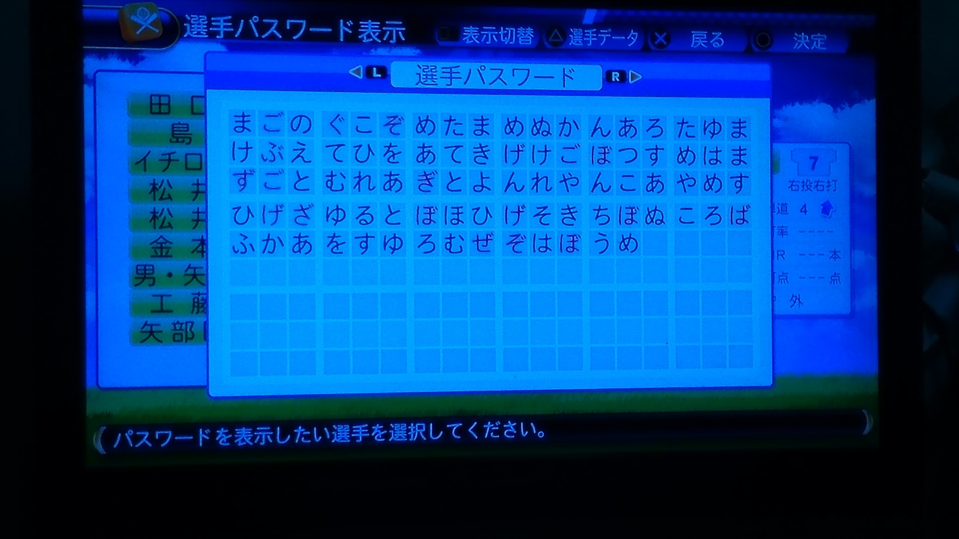 新庄 パワプロ18 パワプロ16実在選手パス倉庫